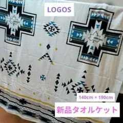 LOGOS DAYS ネイティブ柄 タオルケット アウトドアのサムネイル