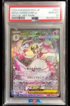 2026年最新】サーナイトex sar psa10の人気アイテム - メルカリ