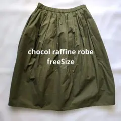 chocol raffine robe 綿100% フレアスカート カーキ F