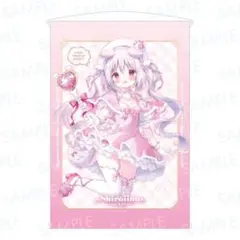 2026年最新】しらたま タペストリーの人気アイテム - メルカリ