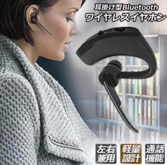 Bluetooth ワイヤレスイヤホン 耳掛け型