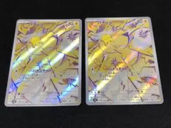 ポケモンカード バチュル AR SV7 2枚セット