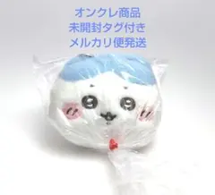 ちいかわベビー ハチワレ ぬいぐるみパスケースポーチ 新品未開封タグ付きのサムネイル