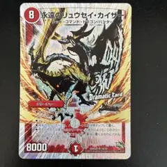 永遠のリュウセイカイザー 初期 エラーカード 永遠のリュウセイカイザー 初期 エラーカード - メルカリ