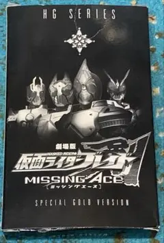 ✨ バンダイ 劇場版仮面ライダーブレイド ミッシングエース 限定 HGゴールド✨