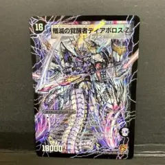2026年最新】ディアスz シークレットの人気アイテム - メルカリ