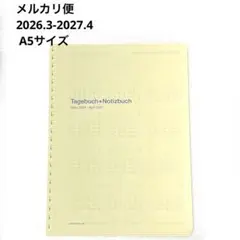 ロルバーンダイアリー A5 2026年3月-2027年4月　 カレンダーのみのサムネイル