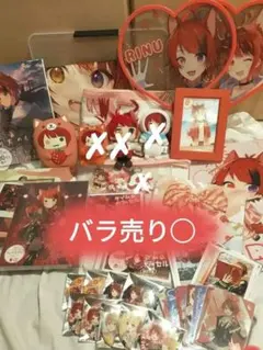 莉犬 グッズセット