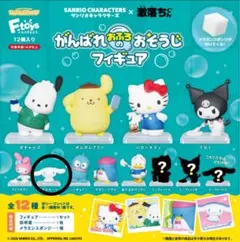 サンリオ がんばれおふろのおそうじフィギュア シナモンロール