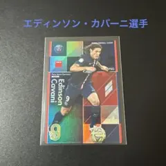 パリ・サンジェルマン エディンソン・カバーニ パニーニフットボール