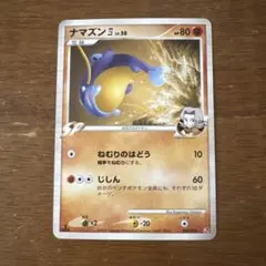 ウォッシュロトム ◇ Pt2 時の果ての絆 033/090 - メルカリ