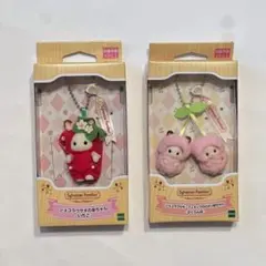 【新品】シルバニア　キーチェーン　ショコラウサギの赤ちゃん　いちご　さくらんぼ