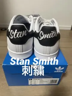 刺繍　スタンスミス　adidas StanSmith スニーカー アディダス
