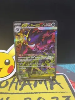 噴火龍ex M2a 240/193 SAR