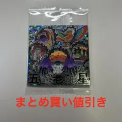 ワンピースウエハースシールLOG.13五老星