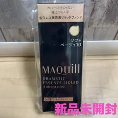 マキアージュドラマティックエッセンスリキッドファンデーション　ソフトベージュ10