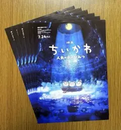 映画 ちいかわ 人魚の島のひみつ ポスター A4サイズ 2枚 - メルカリ