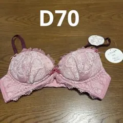 St.Audrey ブラジャー D70 ピンクのサムネイル