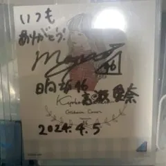 高瀬愛奈　サイン入りステッカー　日向坂46 齊藤京子卒業コンサート