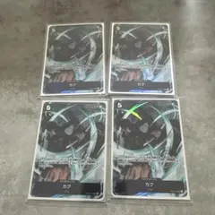 ［OP03-080］カク SR パラレル 強大な敵 4枚セット