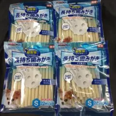 ♥◆無添加良品♥犬のおやつ◆♥266番♥4袋♥歯磨きガム噛む噛む♥送料無料