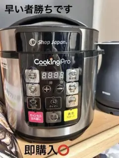 新品✨ショップジャパン クッキングプロ 電気圧力鍋 CKP001KD - メルカリ