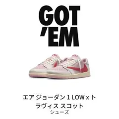 R*E様 Nike Air Jordan 1 Low Travis Scott