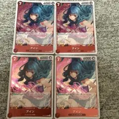 ワンピースカード アイン 4枚セット