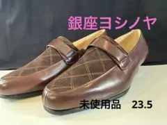 【未使用品】銀座ヨシノヤ　ハラコステッローファー　23.5のサムネイル