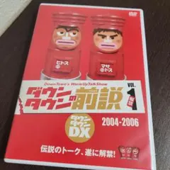 【レア・限定品】ダウンタウンDX ダウンタウン前説vol.1~5 特典DVD付き 61FNrzW+VhL._AC_UL210_SR210,