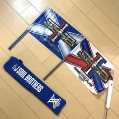 三代目J Soul Brothers フラッグケース　フラッグ　三点セット