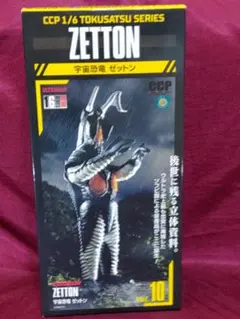 ゼットン CCP 1/6特撮シリーズ　ウルトラマン　初代ゼットン　アドベントVエのサムネイル