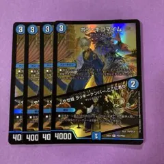 2025年最新】ボンキゴマイム 4枚の人気アイテム - メルカリ