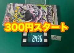 ⑧ポケモンカード最新未開封パック☆アビスアイ 1パックのみ - メルカリ