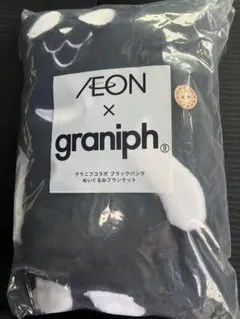 イオン graniph グラニフコラボ ブラックパンダ ぬいぐるみブランケット
