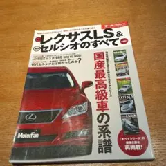 2026年最新】lexus lsの人気アイテム - メルカリ