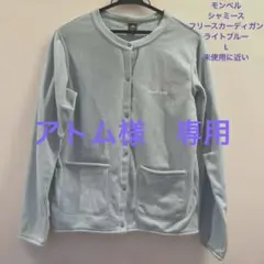 モンベル　シャミース　フリースカーディガン　L