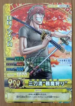 ワンピーストレカ ロロノア・ゾロ 15枚セット
