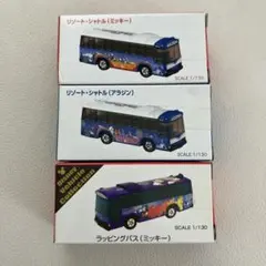 トミカ　東京ディズニーリゾート ラッピングバスとリゾート・シャトル