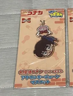 名探偵コナン UFOつままれ アクリルキーチェーンマスコット