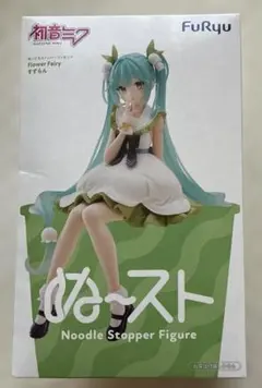 ぬーどるストッパーフィギュア　初音ミク Flower Fairyすずらん送料込‼️
