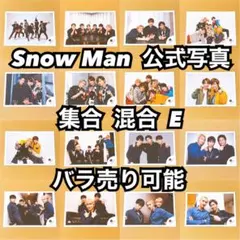 SnowMan 公式写真 その他公式グッズ まとめ売り （バラ売り大歓迎