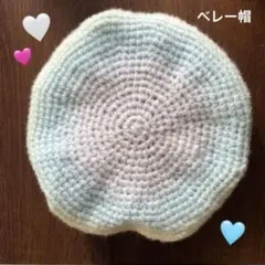 【希望のお値段ご相談ください】ユメカワベレー帽.°⑅ʚɞ⑅°.