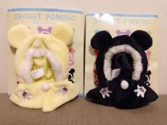 ディズニーストア　ユニベアシティ　シークレットポンチョ　黒　黄色