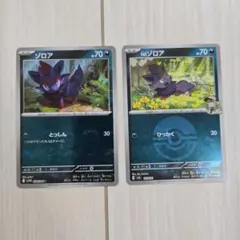 ゾロア C SV11W ホワイトフレア 058/086　Nのゾロア　2枚セット