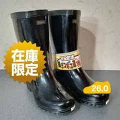 新品在庫保管品　紳士用長靴（軽半長）　26.0