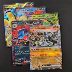 【5枚セット】オーガポンいしずえのめんex RR 091/187 SV8a 他