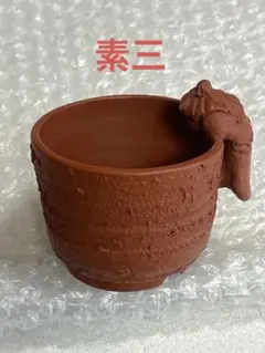 盆栽鉢 植木鉢 陶芸 園芸 盆栽 ガーデニング - メルカリ