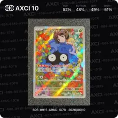 ポケモンカード スタートデッキ100 エリカのモンジャラ 083 デッキ