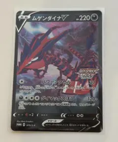 【最終値下げ】ムゲンゾーン チャレンジキャンペーン 新品未開封 シュリンク付き 拡張パック「ムゲンゾーン」キャンペーンについて | ポケモン